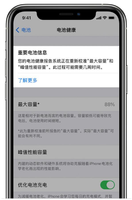 武威苹果手机维修分享升级iOS 14.5 Beta 6后如何进行电池校准 