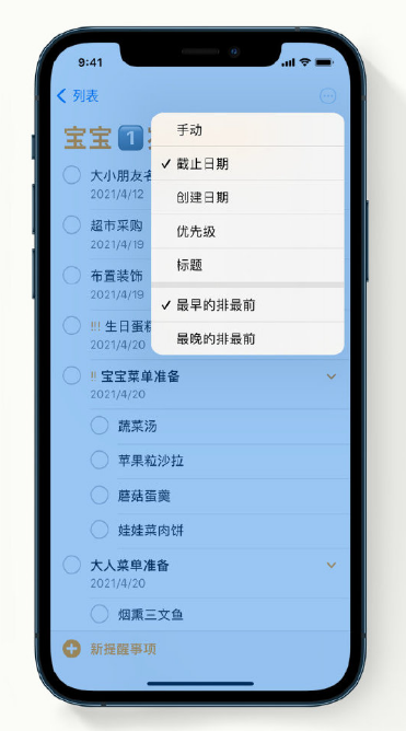 武威苹果手机维修分享iPhone 12 小技巧 