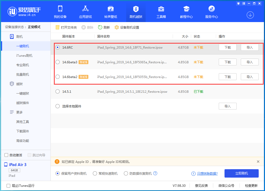 武威苹果手机维修分享升级iOS14.5.1后相机卡死怎么办 