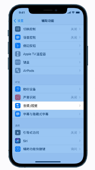 武威苹果手机维修分享iPhone 12 小技巧 