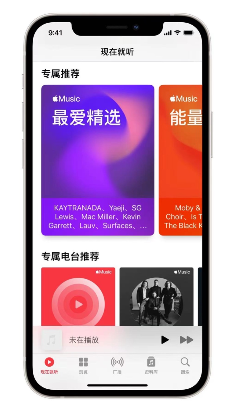 武威苹果手机维修分享iOS 14.5 Apple Music 新功能 