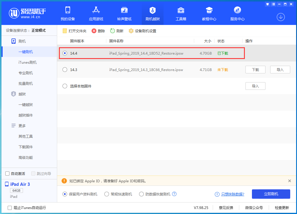 武威苹果手机维修分享iPhone 12 提示“无法检查更新”导致不能正常升级怎么办 