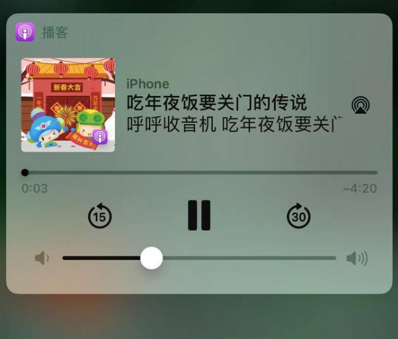 武威苹果手机维修分享让 Siri 陪你过春节 