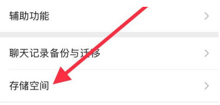 武威苹果手机维修分享iPhone12清微信缓存方法 