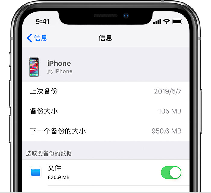 武威苹果手机维修分享iPhone 显示“备份失败”应如何解决 