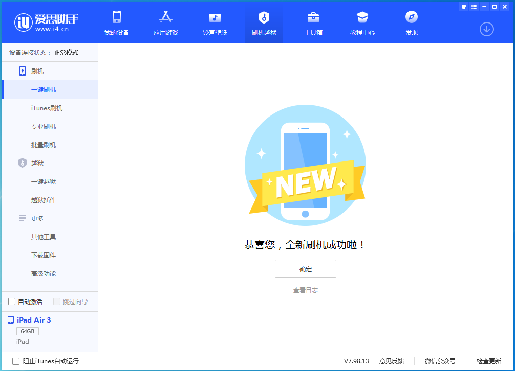 武威苹果手机维修分享iOS 14.4RC 版更新内容及升级方法 