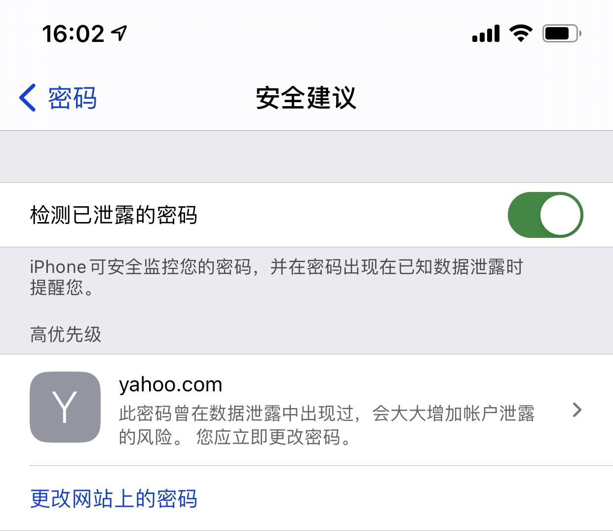 武威苹果手机维修分享iCloud 钥匙串有什么用 