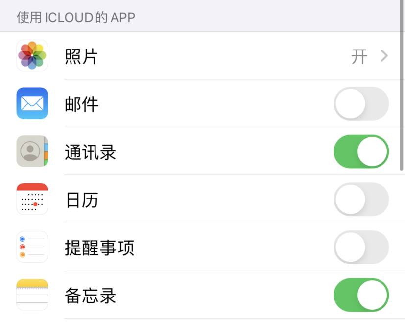 武威苹果手机维修分享如何在 iPhone 12 上使用 iCloud 备份或同步数据 