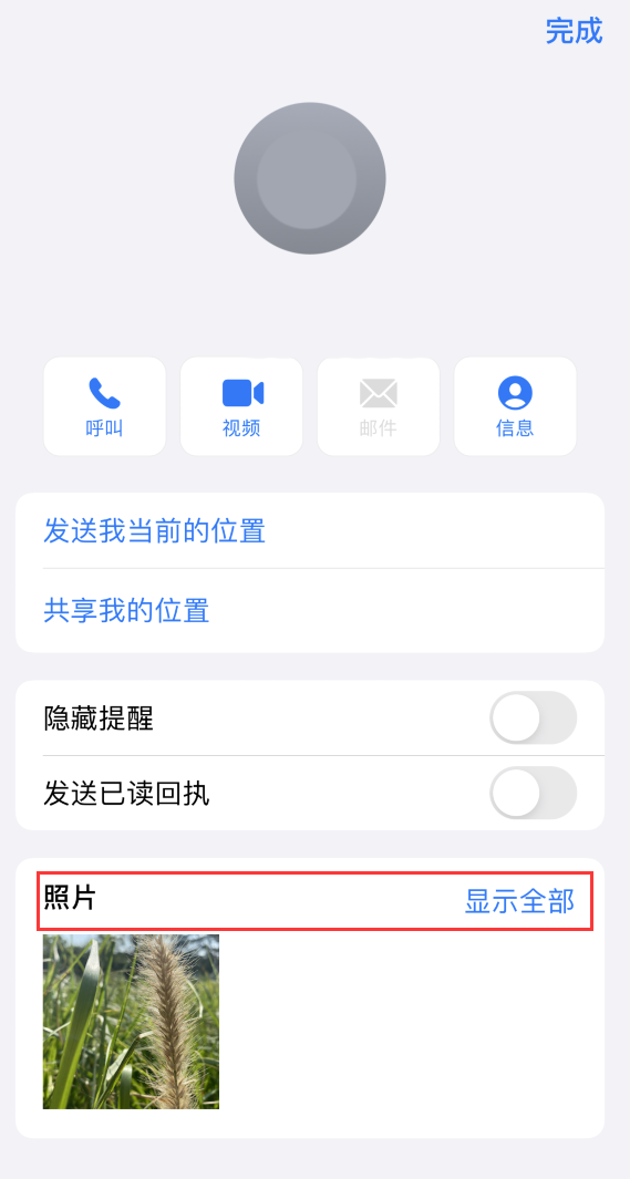 武威苹果手机维修分享如何快速查找 iMessage 信息中的图片等附件 