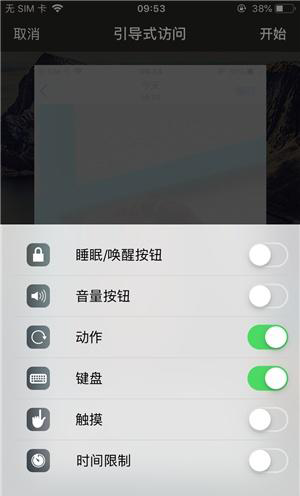 武威苹果手机维修分享iOS 14中引导式访问模式有什么用 