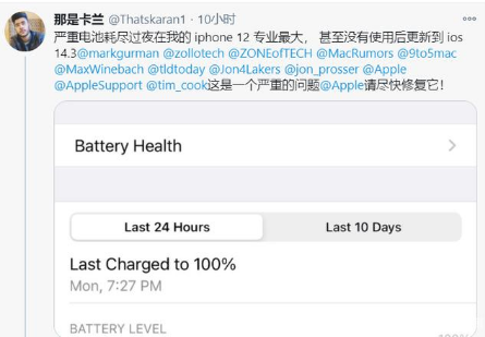 武威苹果手机维修分享为什么说iOS14.3正式版不值得升级 