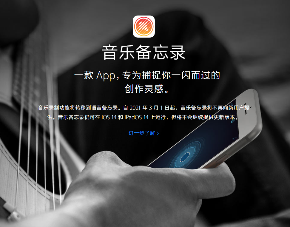 武威苹果手机维修分享苹果官方“音乐备忘录”应用即将下架，如何转移录音 