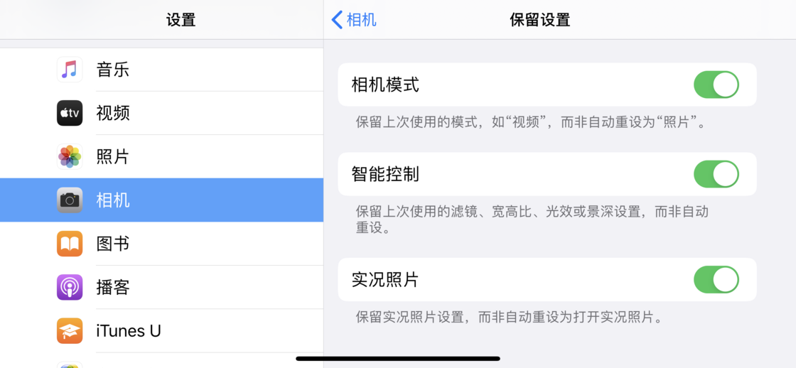 武威苹果手机维修分享如何巧妙利用 iPhone 原生相机里的设置拍摄好看的照片 