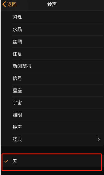 武威苹果手机维修分享iPhone 12闹钟如何设置为只震动 