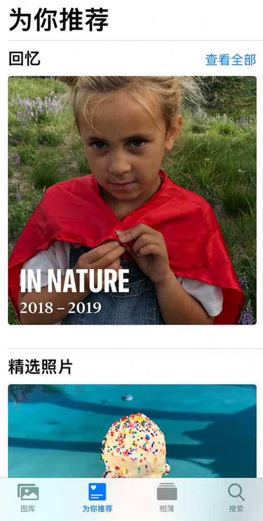 武威苹果手机维修分享iOS 14 照片小组件如何删除不想看到的图片 
