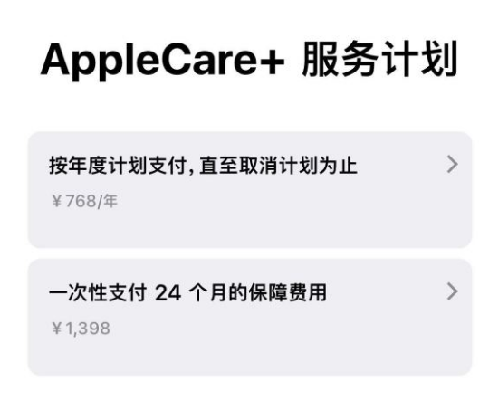 武威苹果手机维修分享Apple Care+ 服务计划年度支付和一次性支付有什么区别 