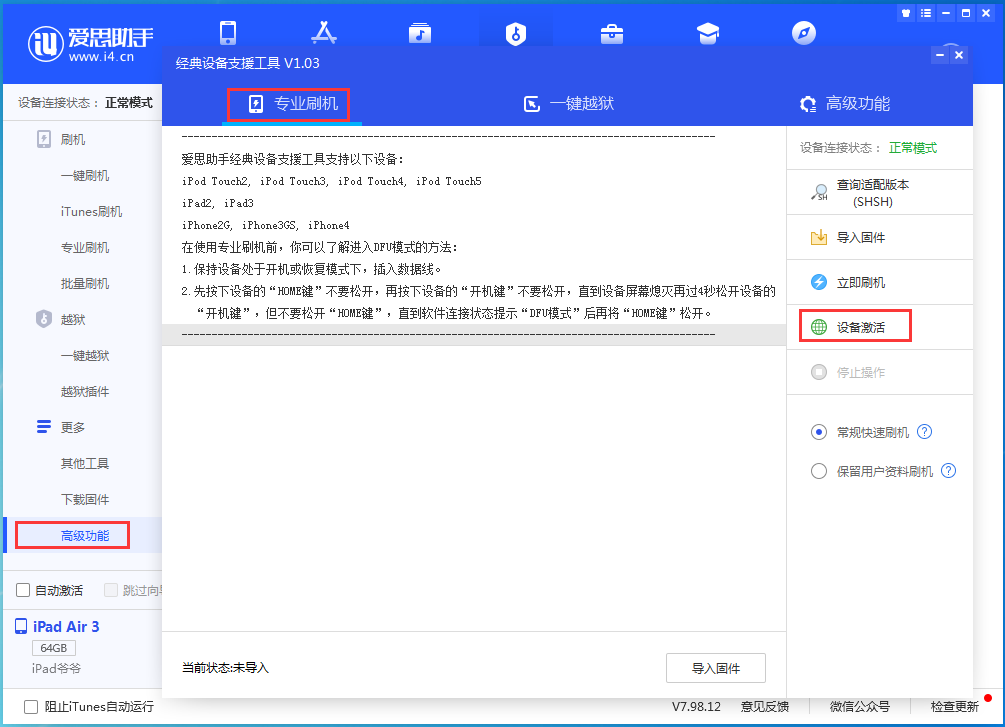 武威苹果手机维修分享iOS 14.2RC 版更新了什么内容 