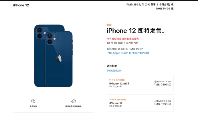 武威苹果手机维修分享今年的iPhone12便宜吗 