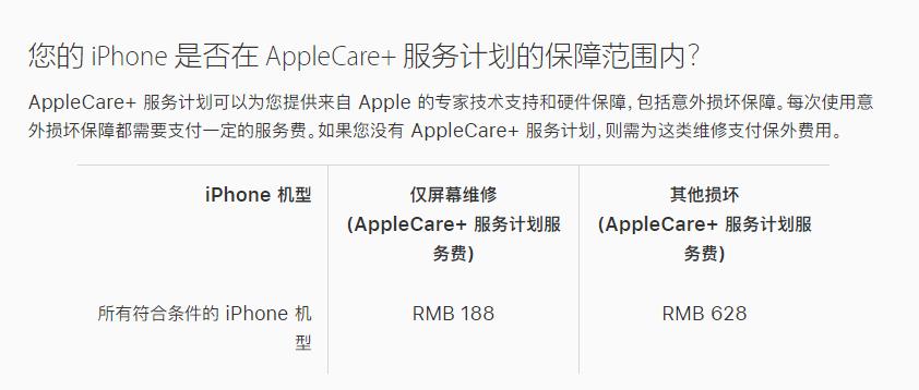 武威苹果手机维修分享苹果 iPhone 12 官方维修价格是多少 