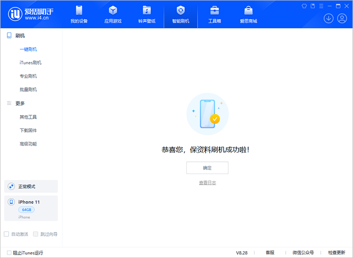 武威苹果手机维修分享iOS 17.7 RC版升级_iOS 17.7 RC版一键刷机教程 