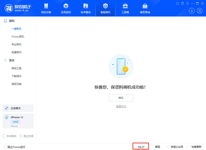 武威苹果手机维修分享iOS 17.6正式版评测_iOS 17.6正式版一键刷机教程 