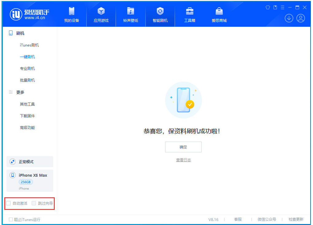 武威苹果手机维修分享iOS 17.4 RC版升级_iOS 17.4 RC版一键刷机教程 