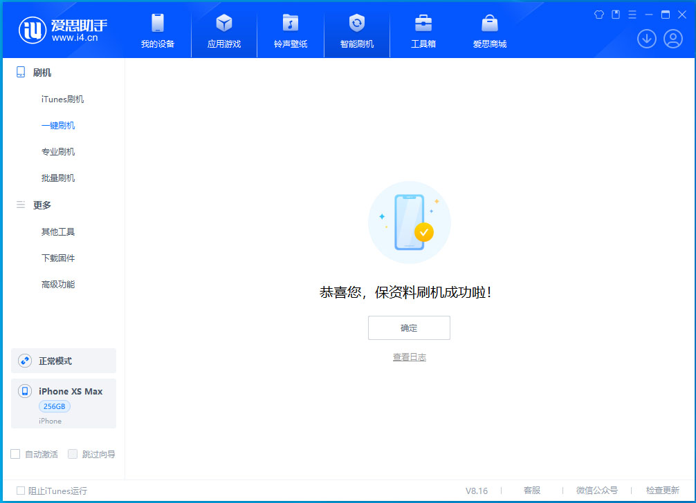 武威苹果手机维修分享iOS 17.3.1正式版升级_iOS 17.3.1正式版一键刷机教程 