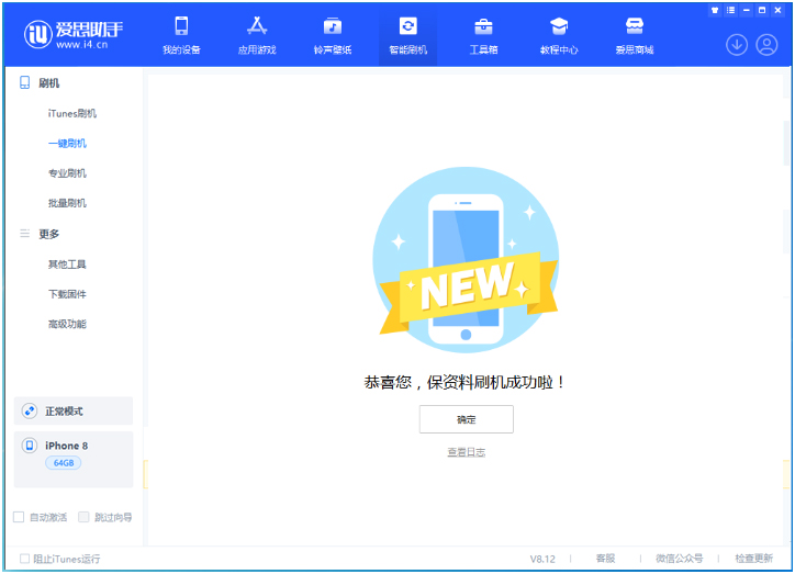 武威苹果手机维修分享iOS 16.7.3RC版升级_iOS 16.7.3 RC版一键刷机教程 