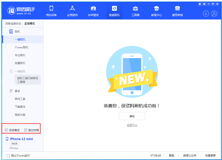 武威苹果手机维修分享iOS 17.2 RC版升级_iOS 17.2 RC版一键刷机教程 