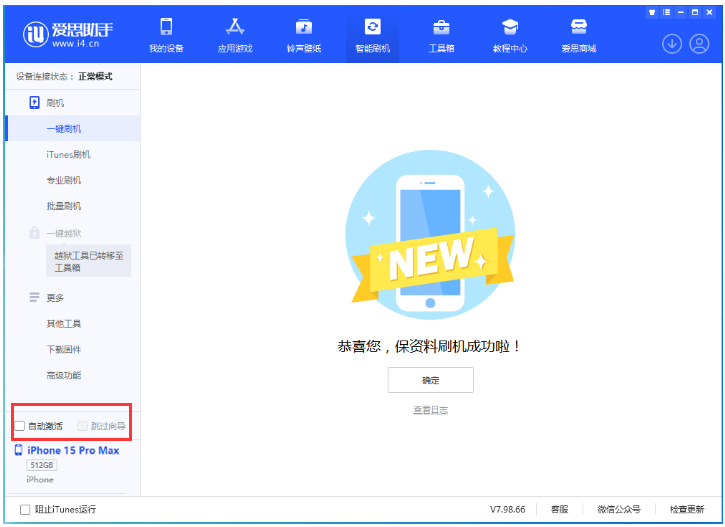 武威苹果手机维修分享iOS 17.1.2 正式版升级_iOS 17.1.2 正式版一键刷机教程 