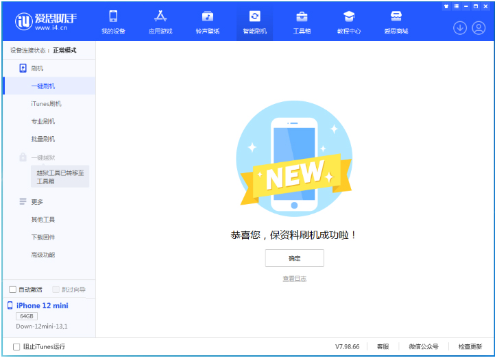 武威苹果手机维修分享iOS 17测试版升级_iOS 17测试版一键刷机教程 
