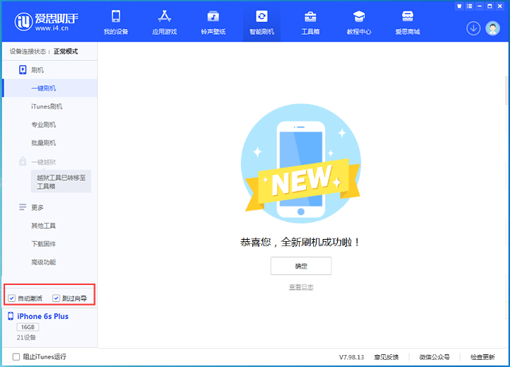 武威苹果手机维修分享iOS 15.7.5 正式版升级_iOS 15.7.5 正式版一键刷机教程 
