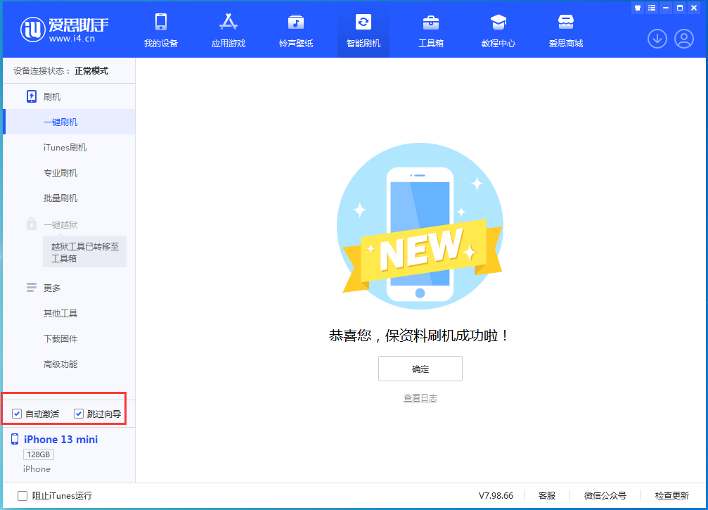 武威苹果手机维修分享iOS 16.2测试版升级_iOS 16.2测试版一键刷机教程 
