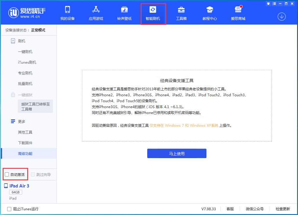 武威苹果手机维修分享iOS 15.1 正式版升级_iOS 15.1 正式版一键刷机教程 