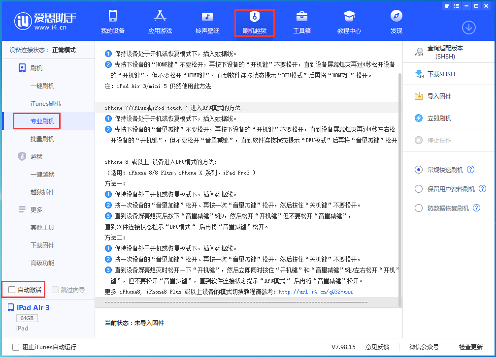 武威苹果手机维修分享iOS 14.5 测试版_iOS 14.5 测试版一键刷机教程 