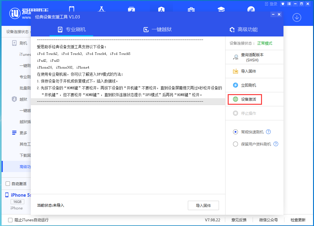 武威苹果手机维修分享iOS 12.4.9正式版_iOS 12.4.9 正式版一键刷机教程 