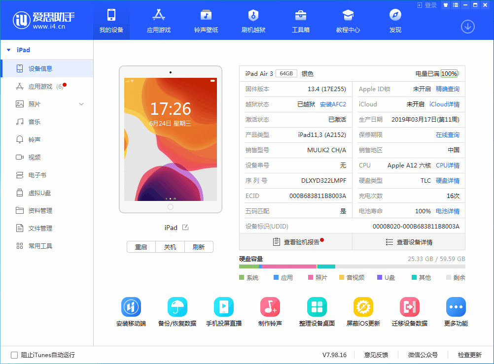 武威苹果手机维修分享iOS 14 测试版_iOS 14 测试版一键刷机教程 