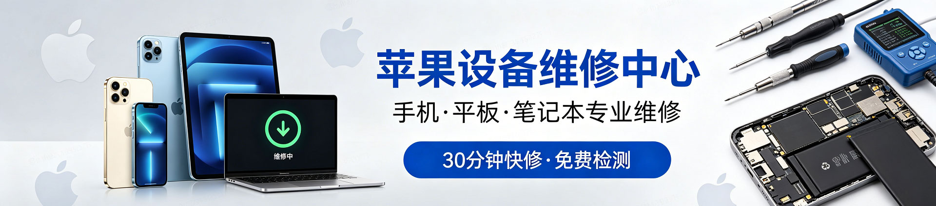 武威苹果手机维修服务地址查询